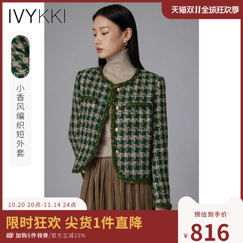 ivykki短款格子短外套小香风
