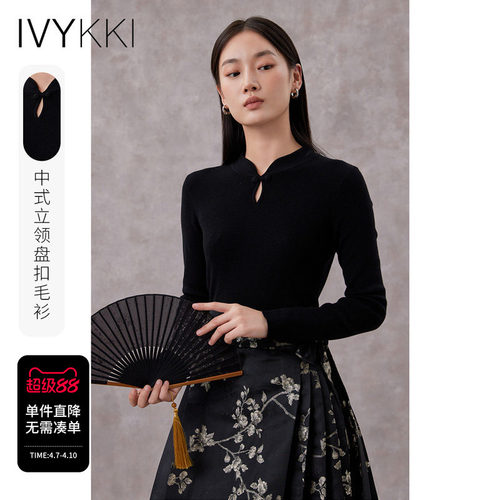 ivykki立领盘扣毛针织衫新中式