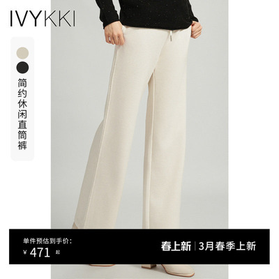 阔腿裤长裤休闲裤ivykki百搭