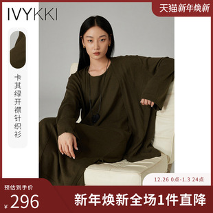 新款 IVYKKI艾维时尚 外套女士2025年秋季 百搭气质针织开衫 毛针织衫