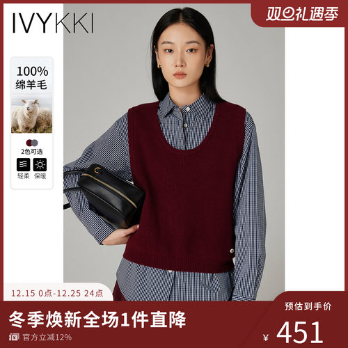 ivykki针织马甲绵羊毛100%
