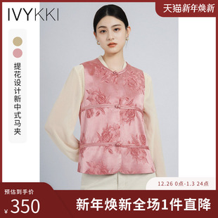 坎肩背心 马甲女气质显瘦百搭无袖 IVYKKI艾维2025年春夏新款 新中式