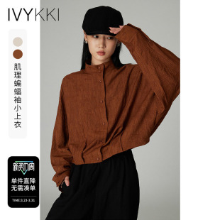 新款 IVYKKI艾维立领气质小上衣宽松百搭时尚 女2026年秋季 衬衫 长袖