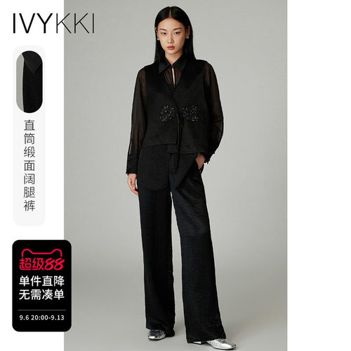 艾维醋纤缎面显瘦垂感直筒女裤