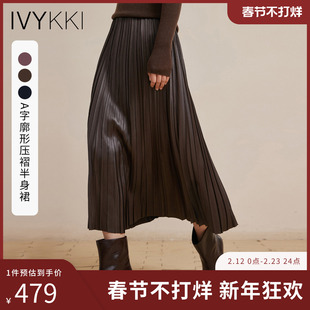 IVYKKI艾维气质半身裙女高腰百搭A字中长款百褶裙2026年春季新款