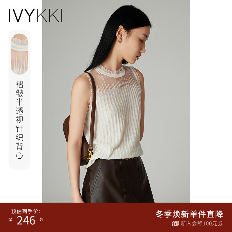 拼接网纱ivykki木耳边背心吊带