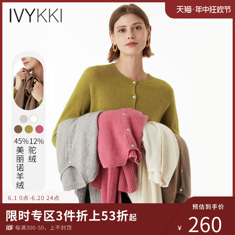 IVYKKI艾维长袖圆领打底针织衫