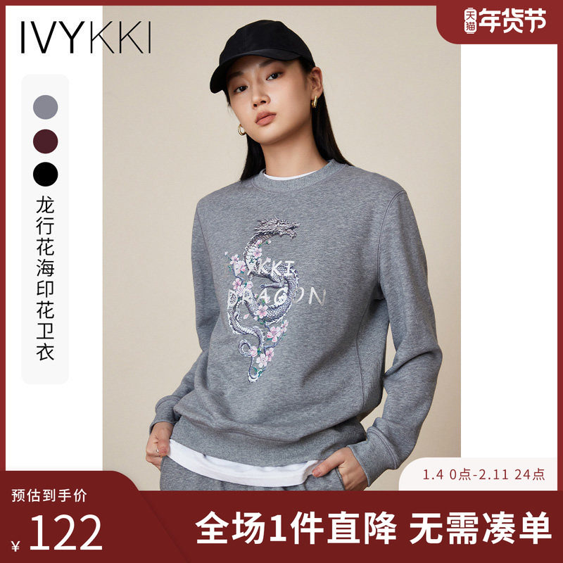 IVYKKI艾维女装秋冬新款时尚印花运动风卫衣女士正肩显瘦上衣圆领,女装/女士精品,卫衣/绒衫,淘宝优惠券,粉丝福利购,淘宝优惠卷
