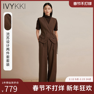 IVYKKI艾维西装马甲套装女秋季气质高级感阔腿裤两件套2025年新款