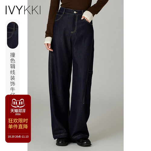 秋冬宽松休闲阔腿阔腿裤IvyKki