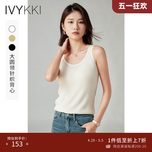 IVYKKI艾维2023秋季新款圆领吊带打底衫女修身背心针织衫性感显瘦