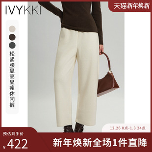 九分裤 IVYKKI艾维秋冬针织裤 百搭通勤直筒裤 新款 小个子 女2025冬季