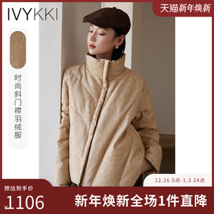 新款 宽松气质白鸭绒外套2025年冬季 羽绒服女装 IVYKKI艾维立领短款