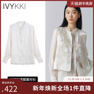女长袖 IVYKKI艾维2025年春季 国风衬衫 新中式 刺绣气质显瘦上衣 新款