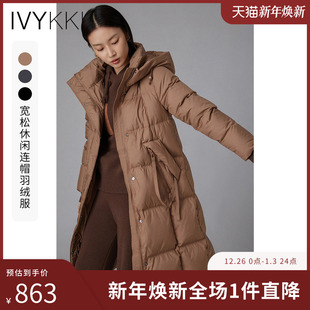 宽松百搭白鸭绒2025年秋冬新款 IVYKKI艾维时尚 连帽羽绒服女中长款