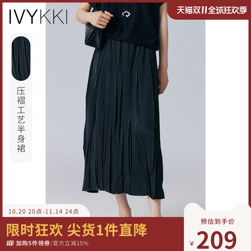 IVYKKI艾维2025年夏季新款时尚气质半身裙女百褶裙中长款直筒裙子
