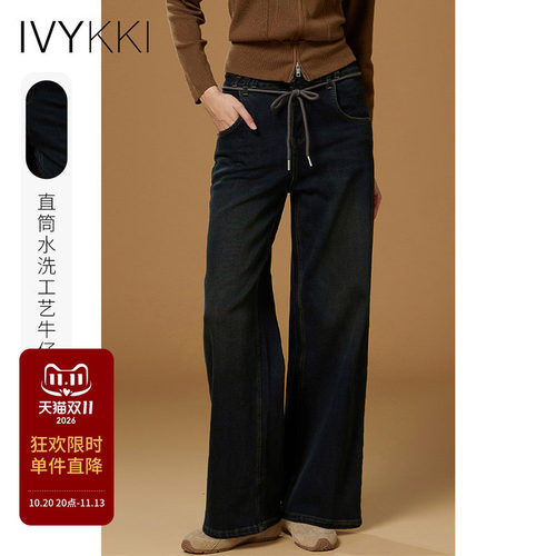 高腰IvyKki直筒裤ivykki长裤