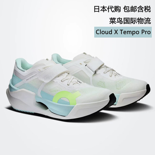 ON昂跑弹性缓震专业训练网球鞋
