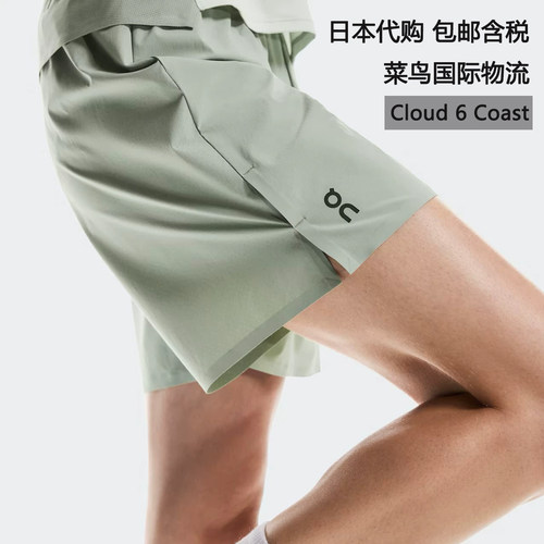 On昂跑超轻速干弹性运动休闲短裤