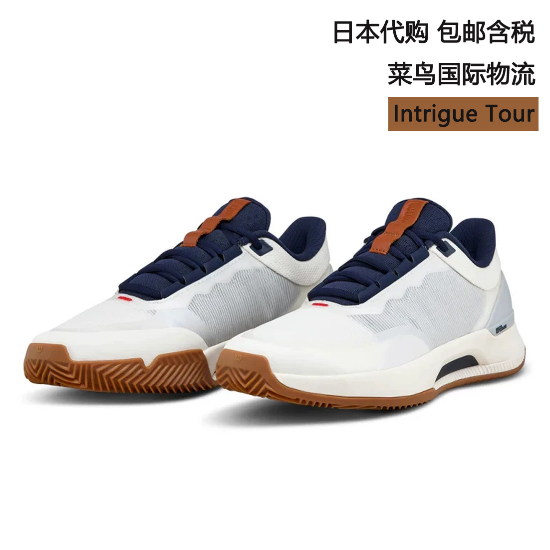 Wilson轻快缓冲专业女性网球鞋