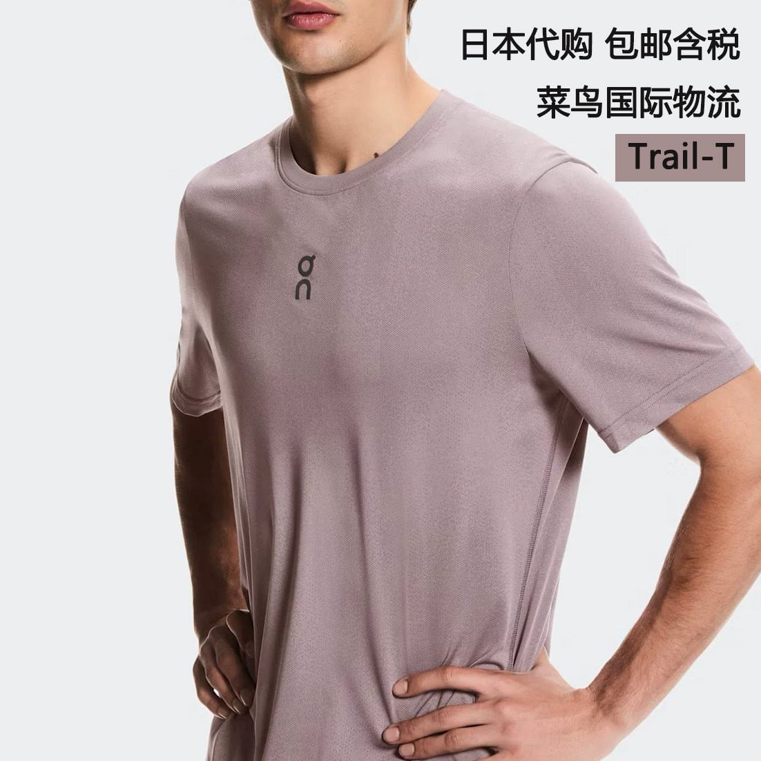 On昂跑轻质吸汗速干反光跑步短袖