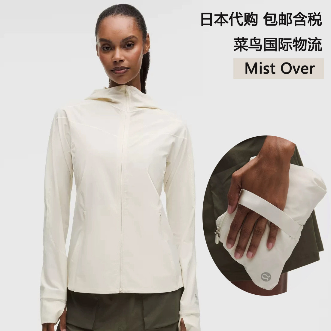 露露乐蒙防水可收纳防晒服外套