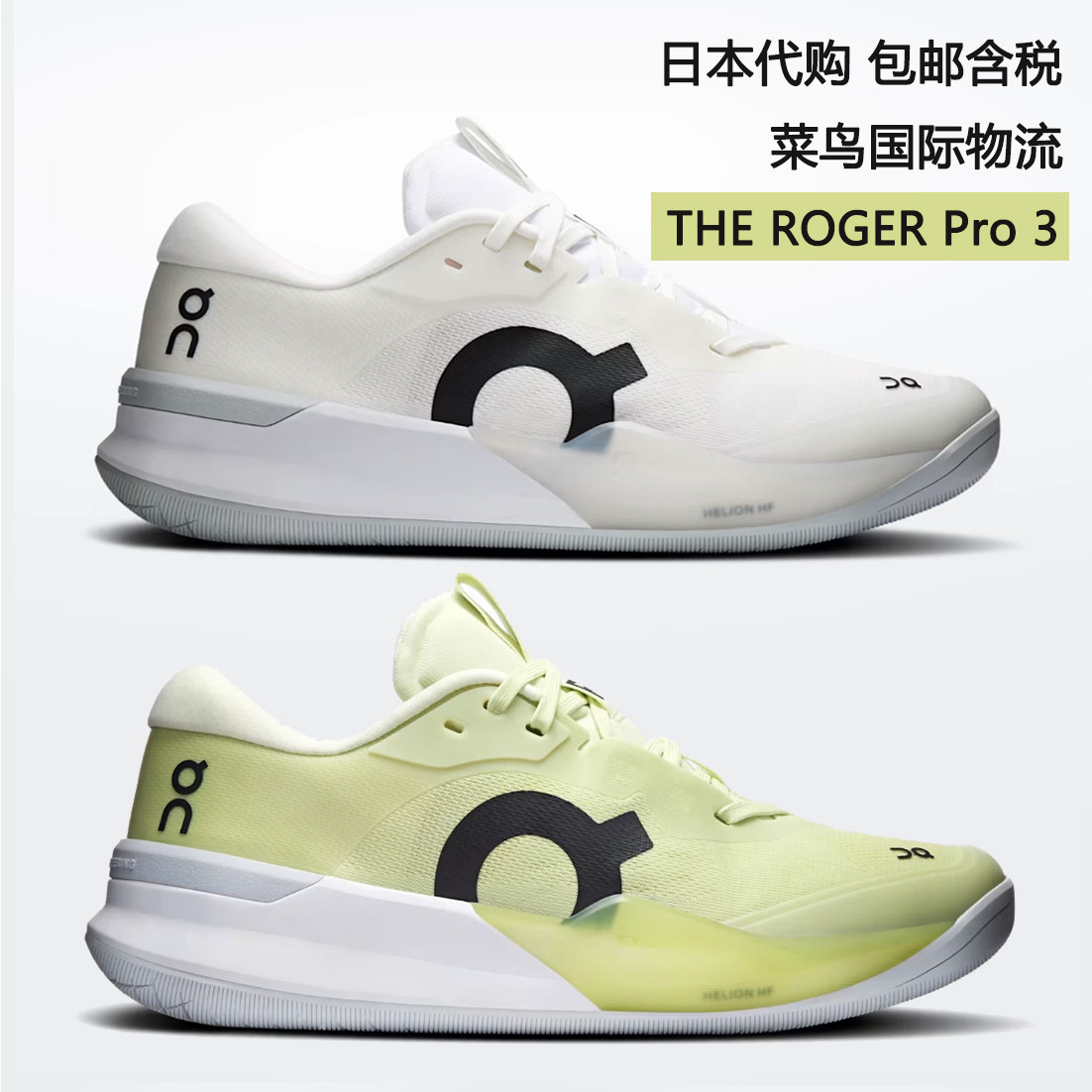 昂跑稳定超轻碳纤维专业网球鞋