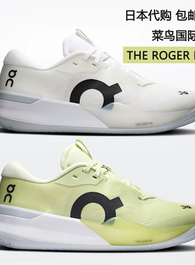 ON昂跑THE ROGER Pro 3缓震敏捷耐久稳定超轻碳纤维专业网球鞋