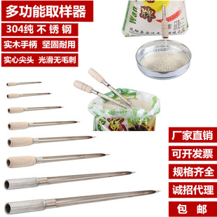 不锈钢粮食取样器稻谷玉米探子大豆饲料小麦大米粉末颗粒扦样抽样