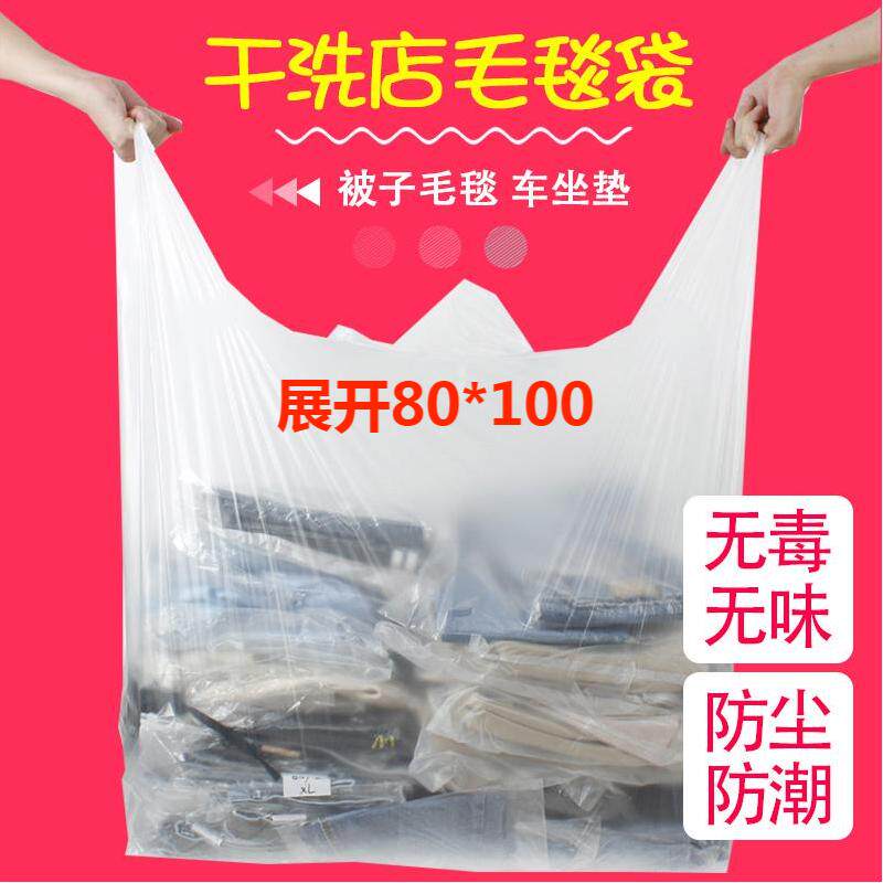 干洗店毛毯袋被子坐垫袋子