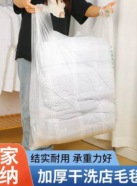 加大加厚被子袋子干洗店毛毯袋