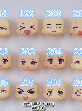 GSC 替换脸 DIY配件 大粘土 18年10月B