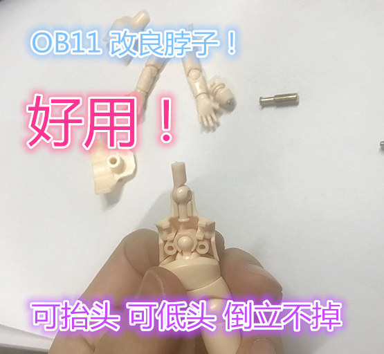 素体面撑配件素体面撑配件图片