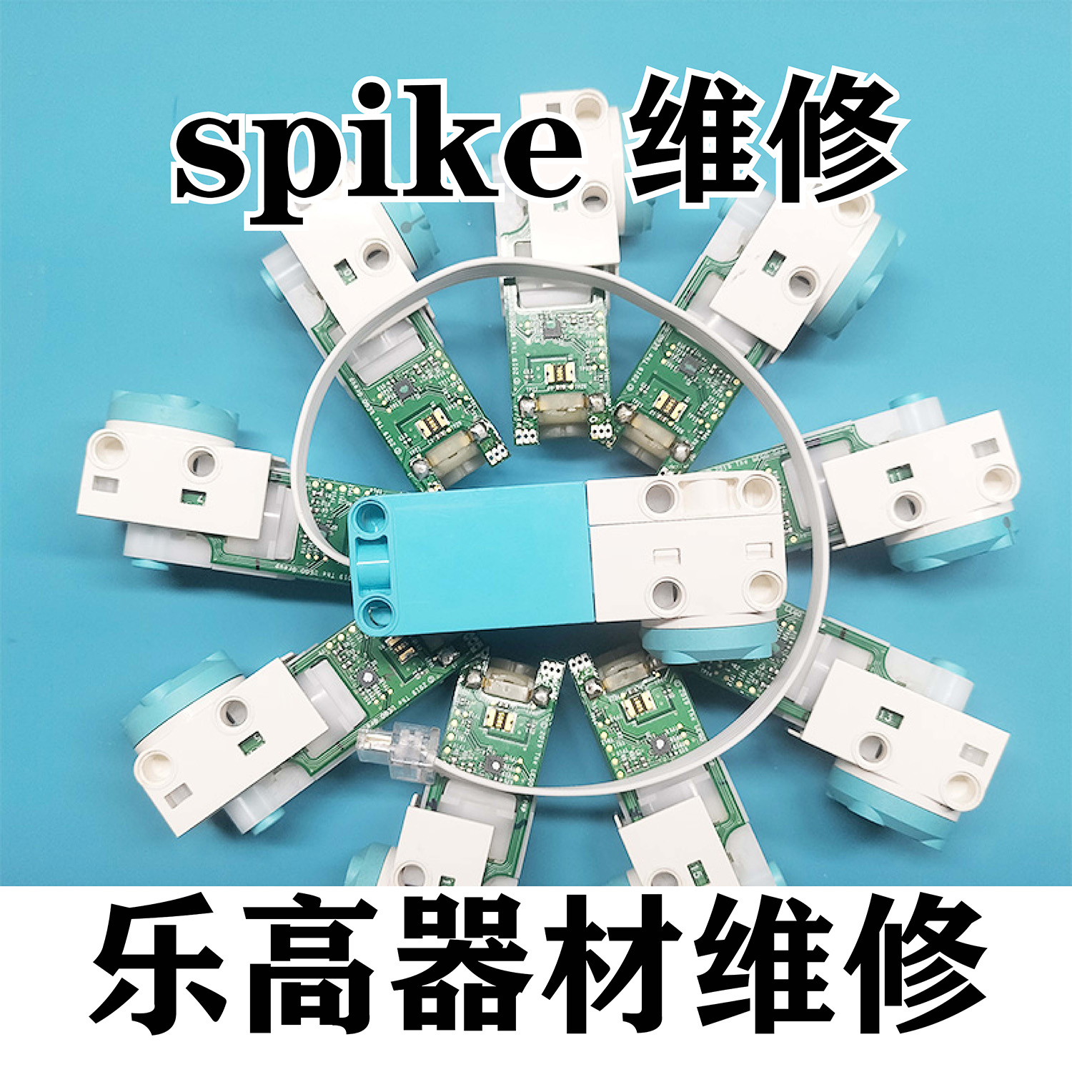 [乐高维修]wedo2.0/EV3/spike/9686马达传感器主控器维修保养lego