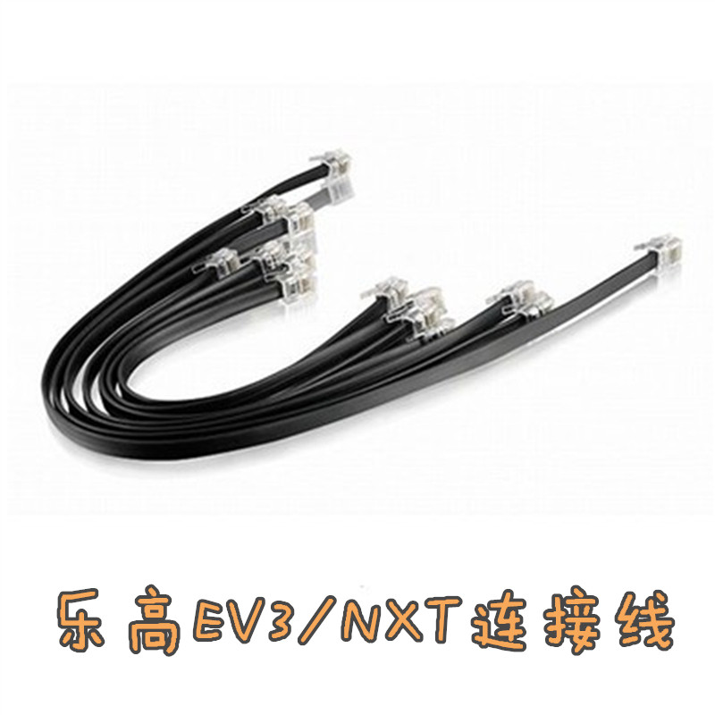 适用乐高EV3/NXT主控马达传感器连接线 乐高lego连接线 数据线在类目 3C数码配件, 电子元器件市场, 线材/线类, 转接线中 - 来自Buy2taobao.com提供专业的淘宝代购服务