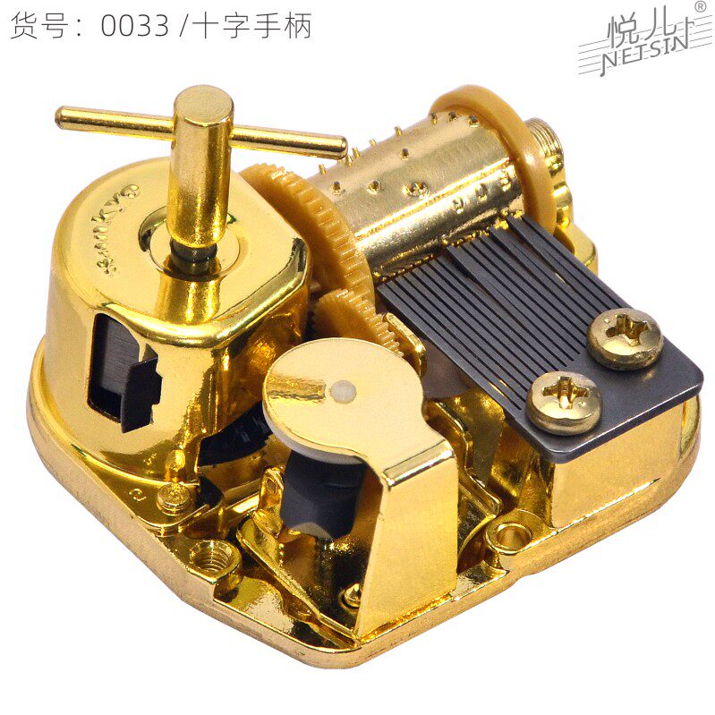 上拧金色发条音乐盒八音盒机芯 日本sankyo机芯 天空之城创意盒子