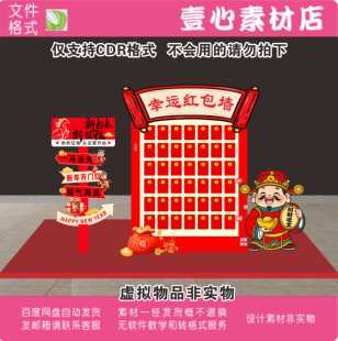 72马年春节元旦红包墙美陈开门红气氛年会指引牌迎宾牌