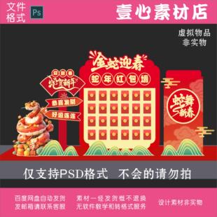 2025年蛇年红包墙美陈金色迎春路引指示牌新年红包墙设计