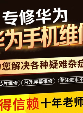 华为P50 Pro手机维修不开机重启进恢复模式CPU虚焊无WiFi主板维修