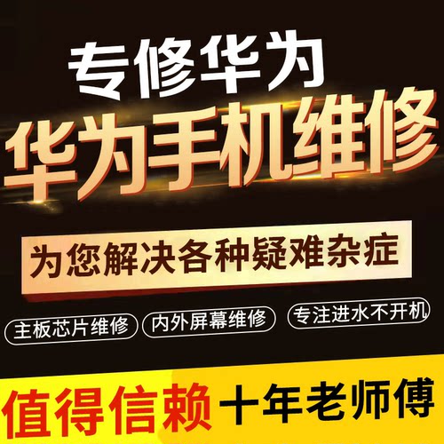 华为nova10/Pro不开机维修重启卡logo进恢复模式CPU虚焊手机维修