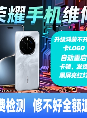 荣耀手机主板专业维修CPU虚焊不开机重启卡logo进恢复模式全系列