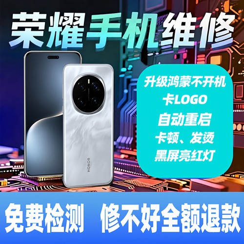 荣耀手机主板专业维修CPU虚焊不开机重启卡logo进恢复模式全系列