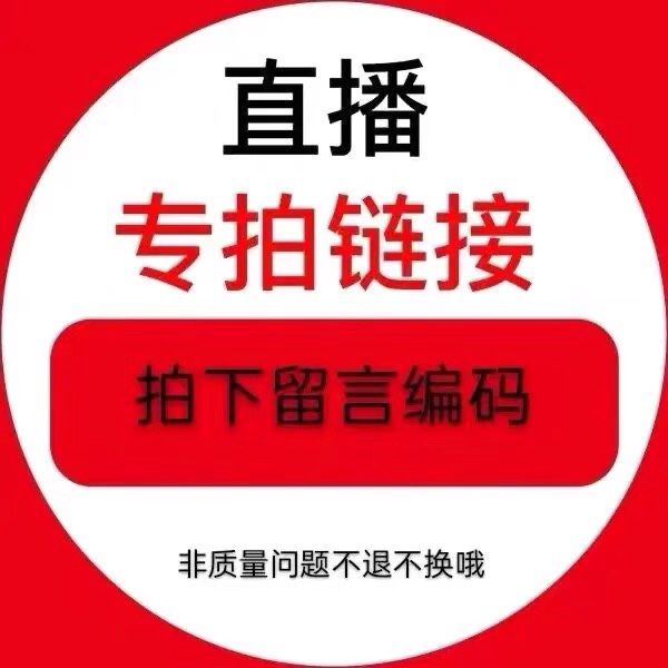 直播间法语，夕说，贝贝堤妮品牌断码捡漏不退不换介意者慎拍-封面