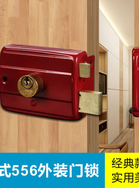 包邮556RL外装双舌防盗门锁通用型木门全铜门锁老式铁门锁