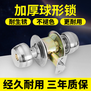 包邮球形门锁 球锁室内门 豪华门锁卧室实木门房门锁 老式门锁芯