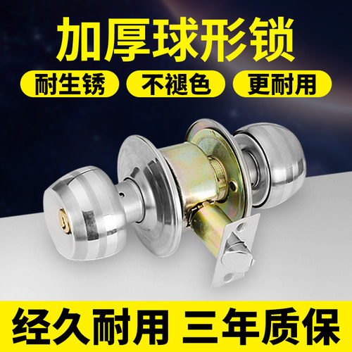 球形门锁卧室老式球形门锁