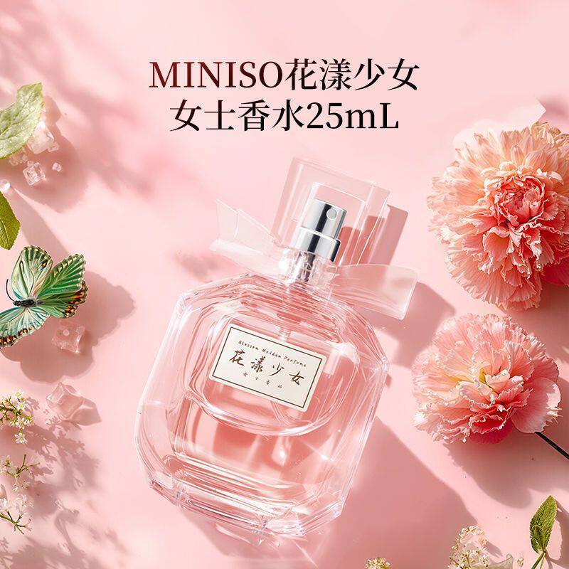 名创优品花漾少女女士香水持久留香淡香女士香体喷雾大学生