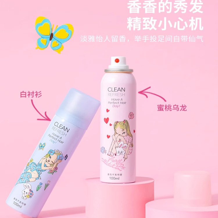 【名创优品】干发喷雾去油免洗定型蓬松高颅顶神器空气感便携装