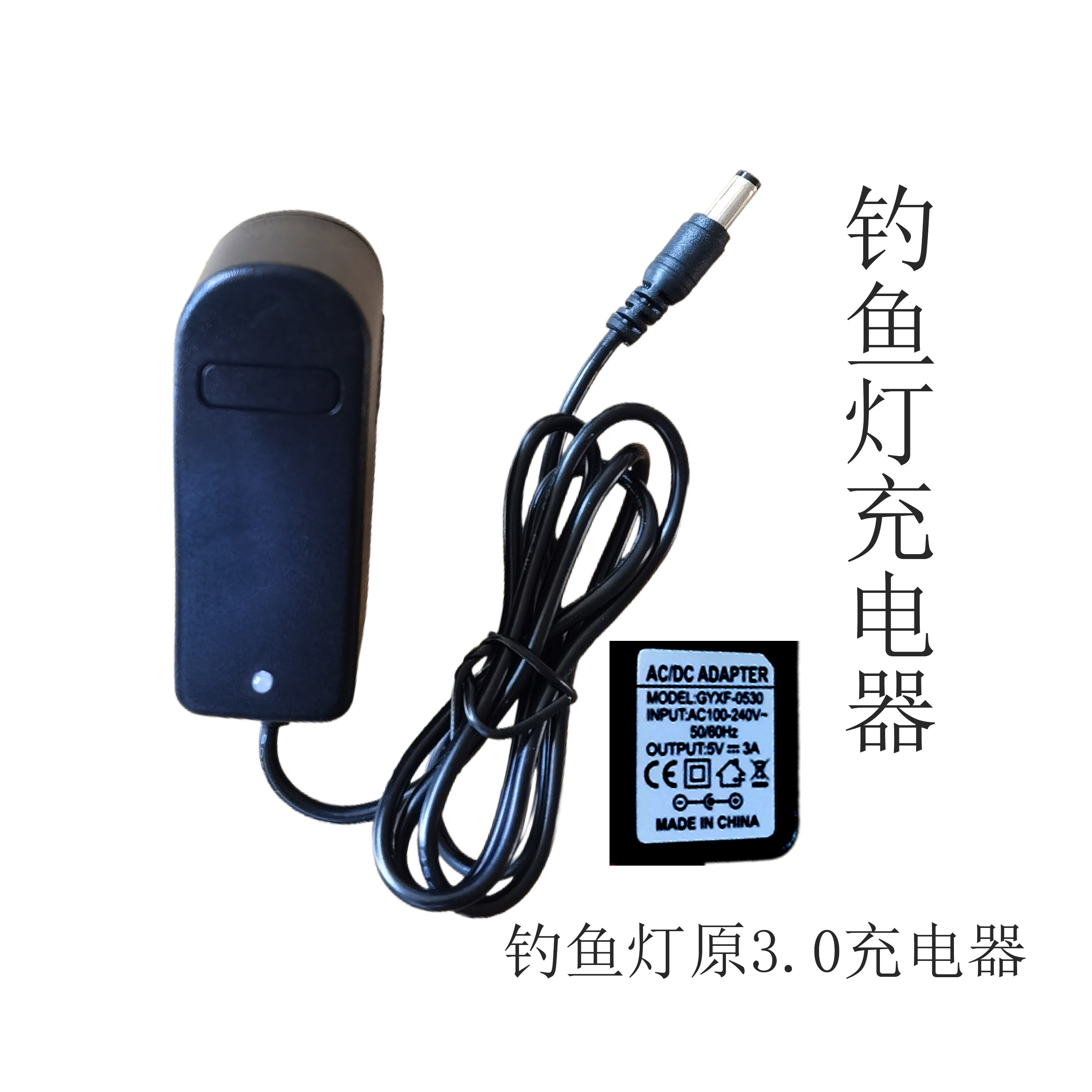 原厂夜钓灯充电器5V3a8.4v12.6v钓鱼灯充电源led手电筒充电器