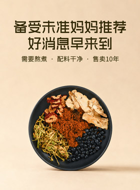 10年老店好评如潮暖宫备孕好韵汤
